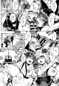 (C92) [NIGHT FUCKERS (Mitsugi)] Konkon (Granblue Fantasy) - page 13