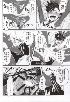 (Kuroneko Sanmai) [Mujina (Tamaki)] Fakkyuu !! Tsunage! Orc no Idenshi!! (Haikyuu!!) - page 8
