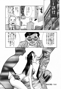 [Tomiaki Yuu] Ojiru ni Mamirete - page 19