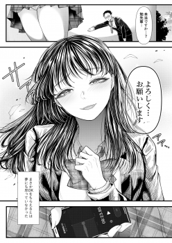 [Blitzkrieg (Denchi)] Yuutousei Danshi no Otoshikata ~Ichigakki~ - page 3
