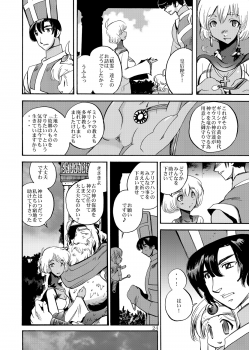 [Coppo-Otome (Yamahiko Nagao)] Kaze no Toride Abel Nyoma Kenshi to Pelican Otoko (Dragon Quest III) [Digital] - page 23