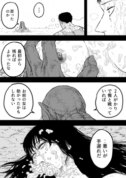 [Blue Percussion] Sutoranguru Gold 4  『Seigi no hiroin kosatsu subete o kake te tataka ta shojo no unmei』 - page 26