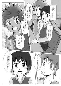 [Wing Hero (Seiha)] Boku no Hajimete wa, Tent no Naka datta. [Digital] - page 4