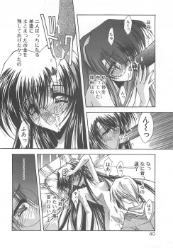 [Serizawa Katsumi] Kanon - page 40