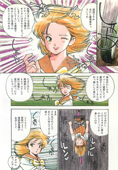 [Mayumi Daisuke] Suteki ni Jungle Love - page 8