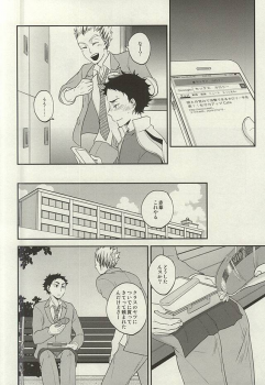 (RTS!!5) [Megane (Hobi)] Ai no Meiwaku - Nuisance of Love (Haikyuu!!) - page 7