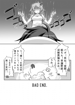 [The Infinity Landmine (Mushi)] KuroShiroNeko (Ore no Imouto ga Konna ni Kawaii Wake ga Nai) [Digital] - page 22