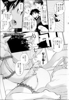 [Ri-ru-] Nuki Ashi, Sashi Ashi, Shinobi Ashi. Ch.1-2 - page 1