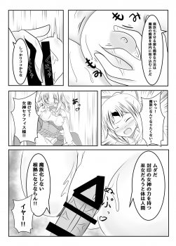 [Namahagure no Mori (Namahagure)] Fuuin no Miko ~Soshite Oujo wa Kuni o Horobosu~ - page 14
