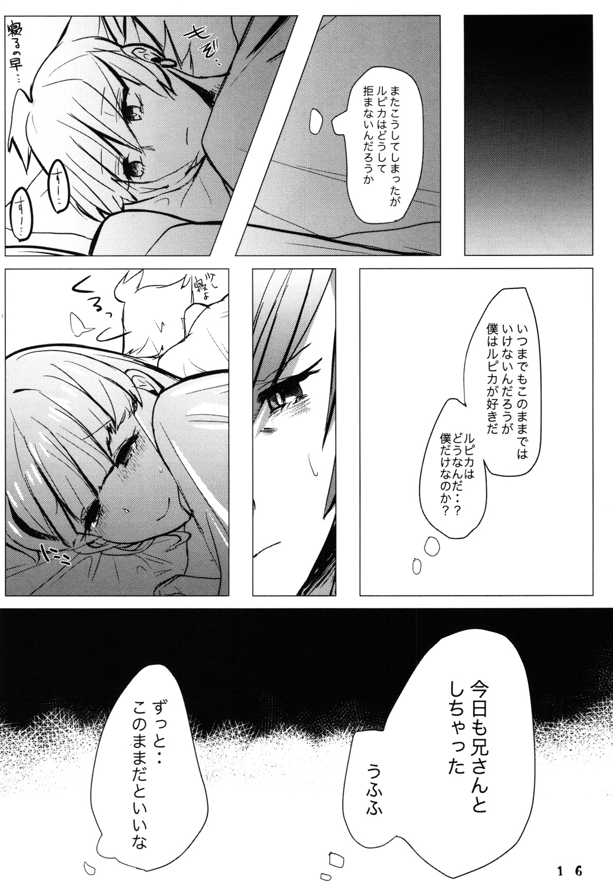 (C95) [Okameinko Shokudou (Shigukichi)] Me ga Aku Aiiro (beatmania IIDX) page 15 full