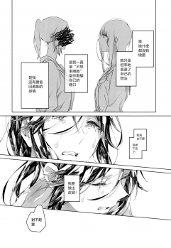 (C97) [Sleeper (Nekomura)] Happy! I Scream. (Hibike! Euphonium)   [Chinese] [沒有漢化] - page 13