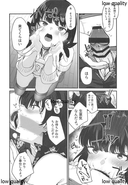 (C96) [Yorozuya Miyakotei (Miyako no Gohan)] Konna Hazu ja Nakatta no ni page 33 full