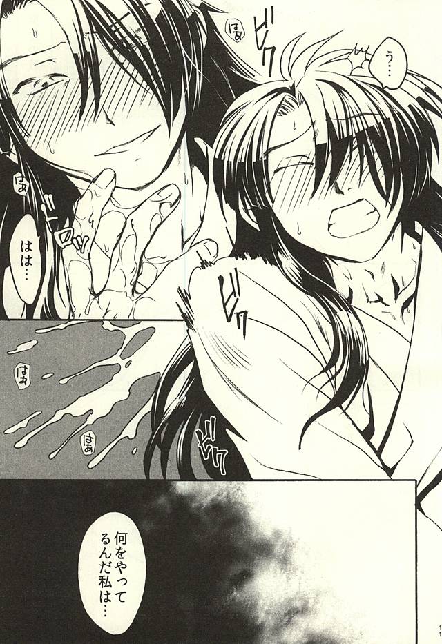 (Kunitori Dayo! Zenin Shuugou) [Orange Peel (Misaragi)] Imayou Yotou Soushi (Drifters) page 9 full