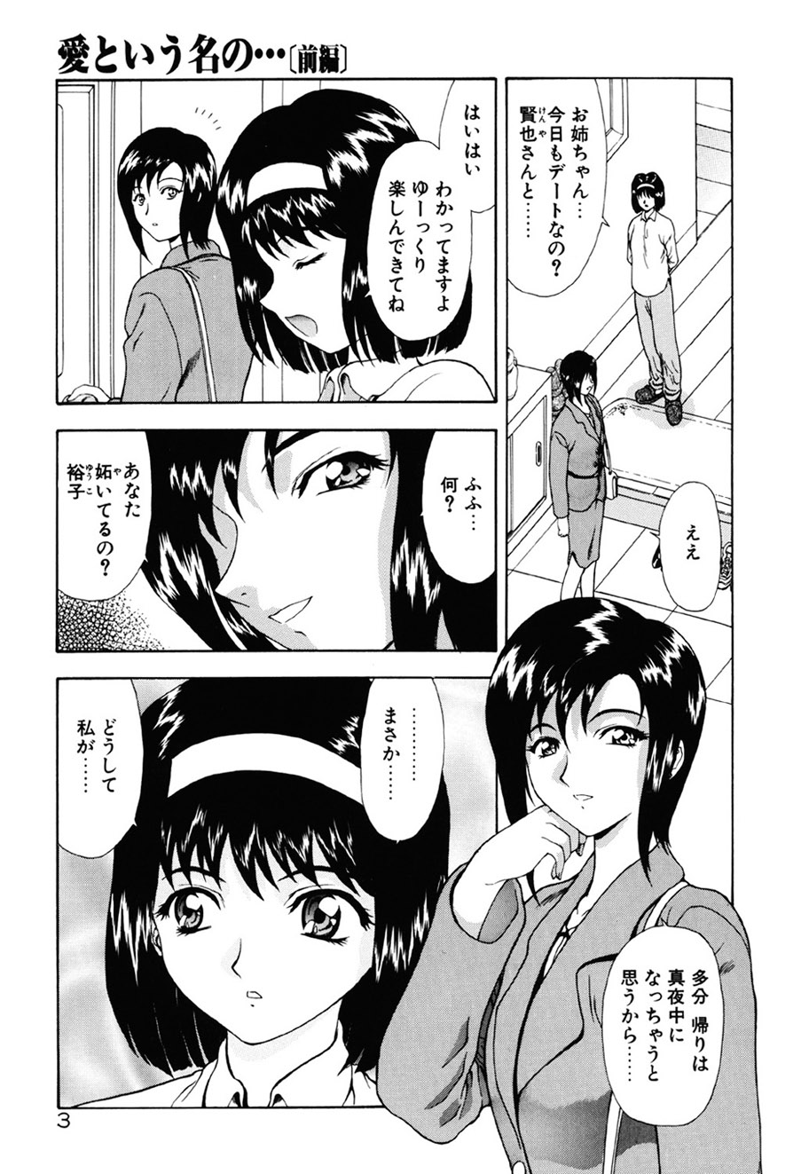 [Mukai Masayoshi] Inraku Yuugi [Digital] page 4 full