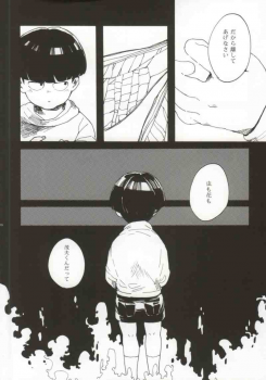 (SUPER23) [sankakan (kantaro)] Lament (Mob Psycho 100) - page 3