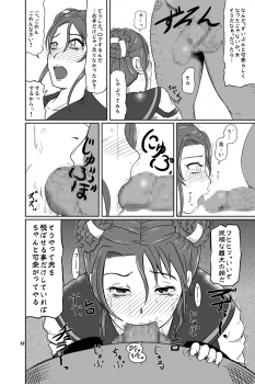 (C73) [HellDevice (nalvas)] Kousotsu Eikyuu Shuushoku (Kowloon Youma Gakuenki) - page 24