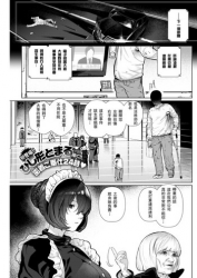 [Hishigata Tomaru] Apartment Maid (COMIC Kairakuten 2019-01) [Chinese] [瓜皮汉化] [Digital]