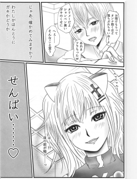 (SC2018 Spring) [Gionzaka distraction (Nashi)] Strong ni Aishite!!! (Kaguya Luna) - page 5