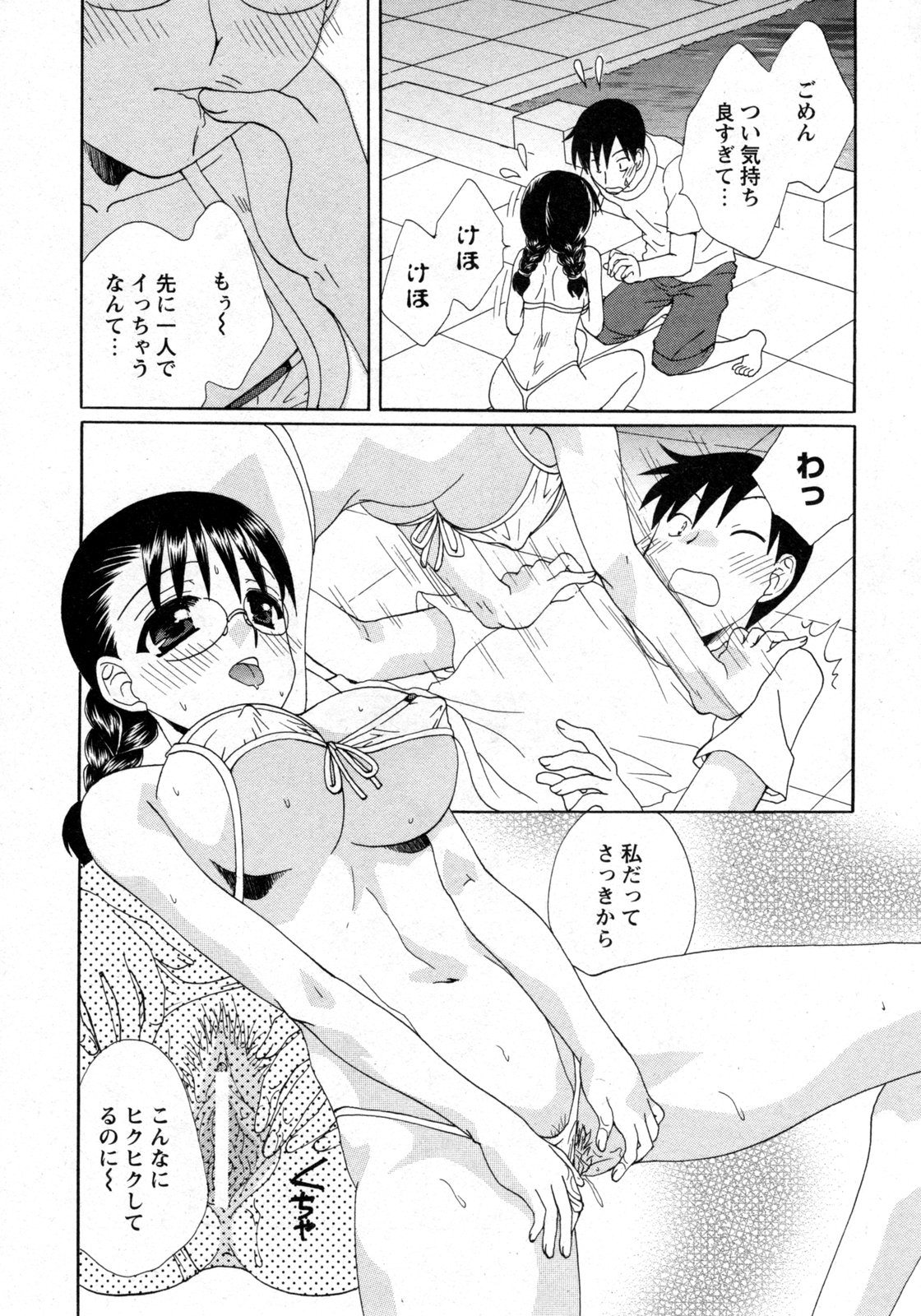 COMIC Hime Dorobou 2009-09 page 281 full