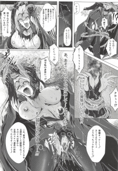 (C94) [BALKLASH. (SAD)] Yaten no Shokugoku (Supergirl) - page 21