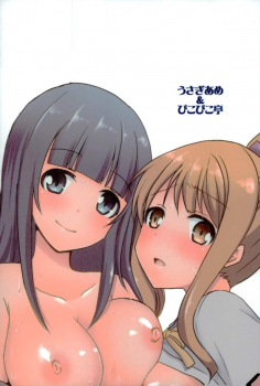 (C92) [ぴこぴこ亭&うさぎあめ (いのうえみたん, 伊予原勘助)] ラノベ展開のエロマンガはお好きですか (エロマンガ先生) - page 27