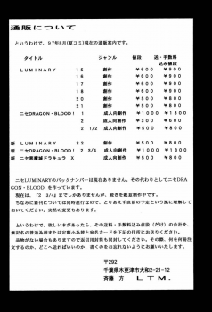 (C52) [LTM. (Taira Hajime)] Nise Akumajou Dracula X Gekkan no Yasoukyoku (Castlevania) - page 21