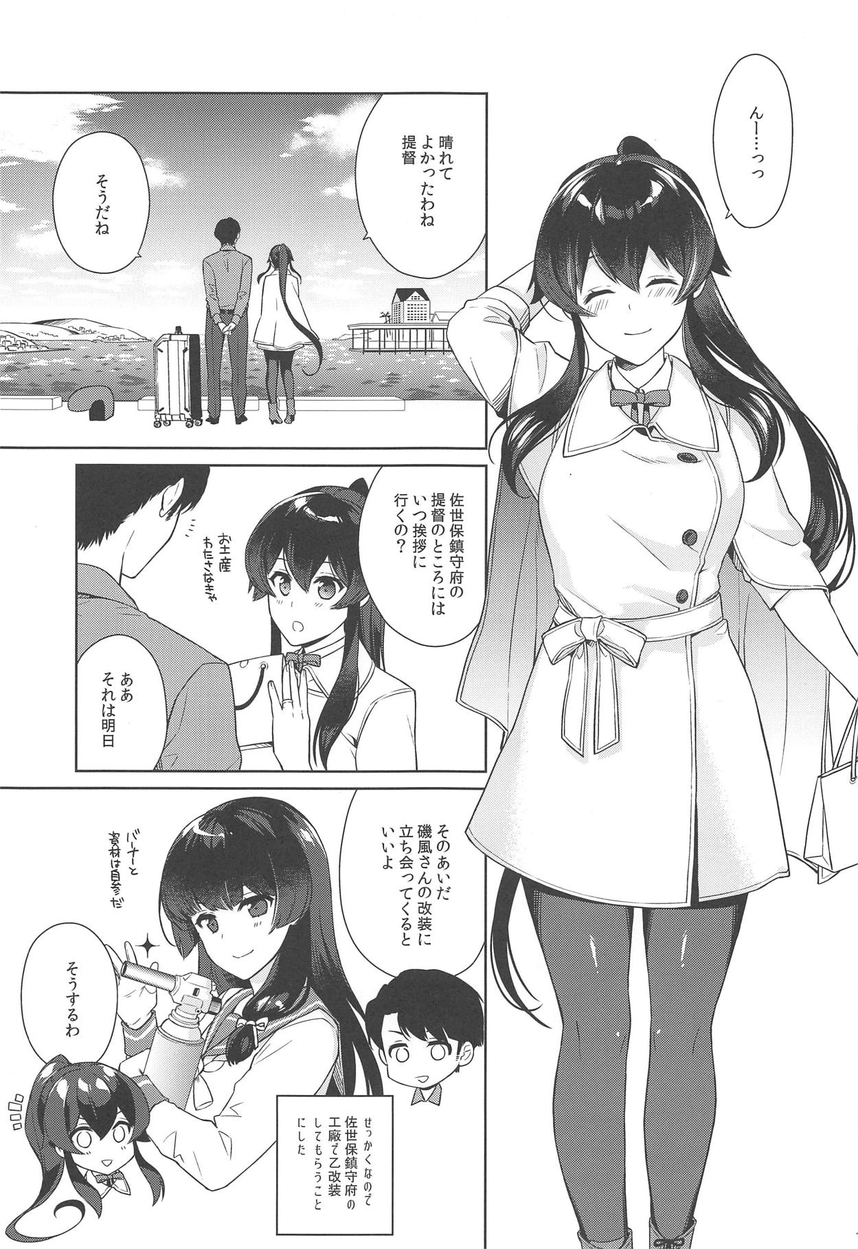 (Houraigekisen! Yo-i! 46Senme) [Rosapersica (Ichinomiya)] Yoru Yahagi 11 (Kantai Collection -KanColle-) page 10 full