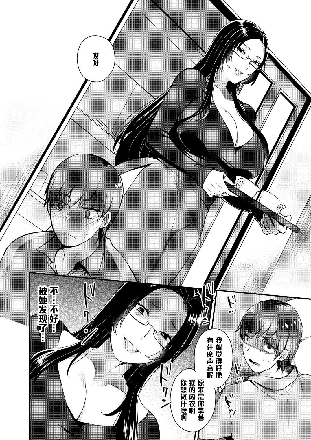 [Mogiki Hayami] Kirei na Onee-san wa Suki desu ka? Dosukebe Body ni Kuwareta Ore [Chinese] [管少女汉化] [Digital] page 7 full