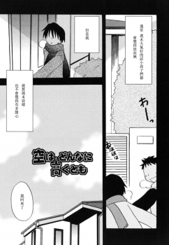 [Kirigakure Takaya] Boku no Uta [Chinese] - page 4