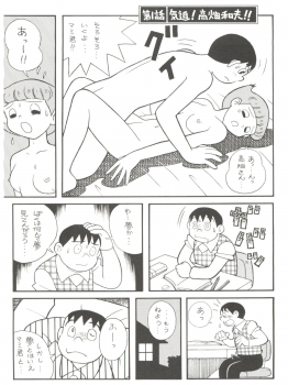 (C58) [Futamura Futon Ten (Various)] Yuuchi Keikaku ex.+ (Esper Mami, Chinpui, T.P Bon) [2000/08/13] - page 7