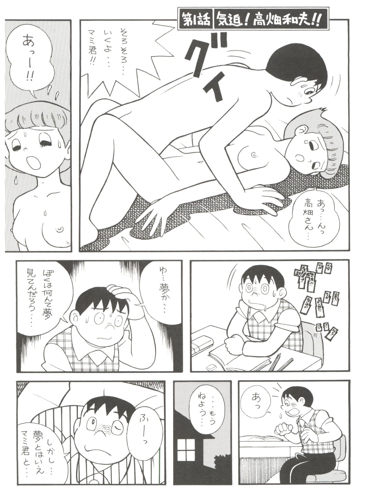 (C58) [Futamura Futon Ten (Various)] Yuuchi Keikaku ex.+ (Esper Mami, Chinpui, T.P Bon) [2000/08/13] page 7 full