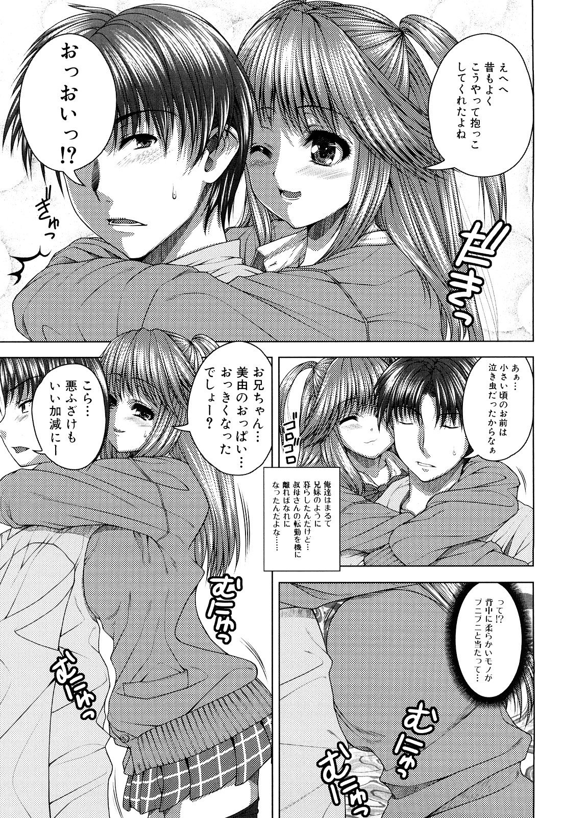 [Yoshida Inuhito] Siskano page 125 full