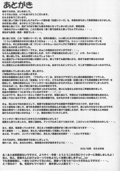(C94) [Hooliganism (Murasaki Syu)] Hakuchuu ni Machinaka de Zenra Roshutsu Onanie Shichau notte Kimochi Ii 5 [English] [xinsu] - page 32