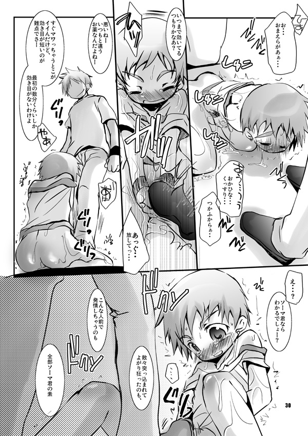 (CCOsaka61) [Monogusa (Okada Kou)] Soma Uke Hon 14 (Onmyou Taisenki) page 23 full