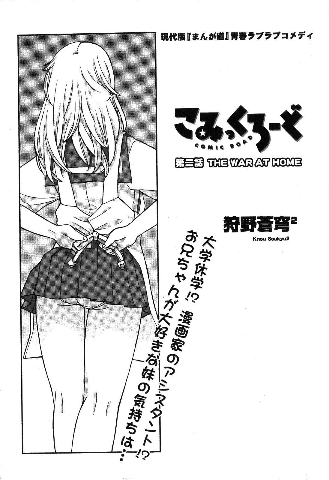 COMIC XO 2007-08 Vol. 15 page 31 full