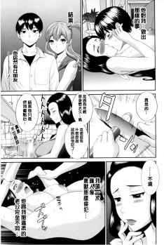 [Kawamori Misaki] Okusan to Kanojo to ♥ [Chinese] - page 46