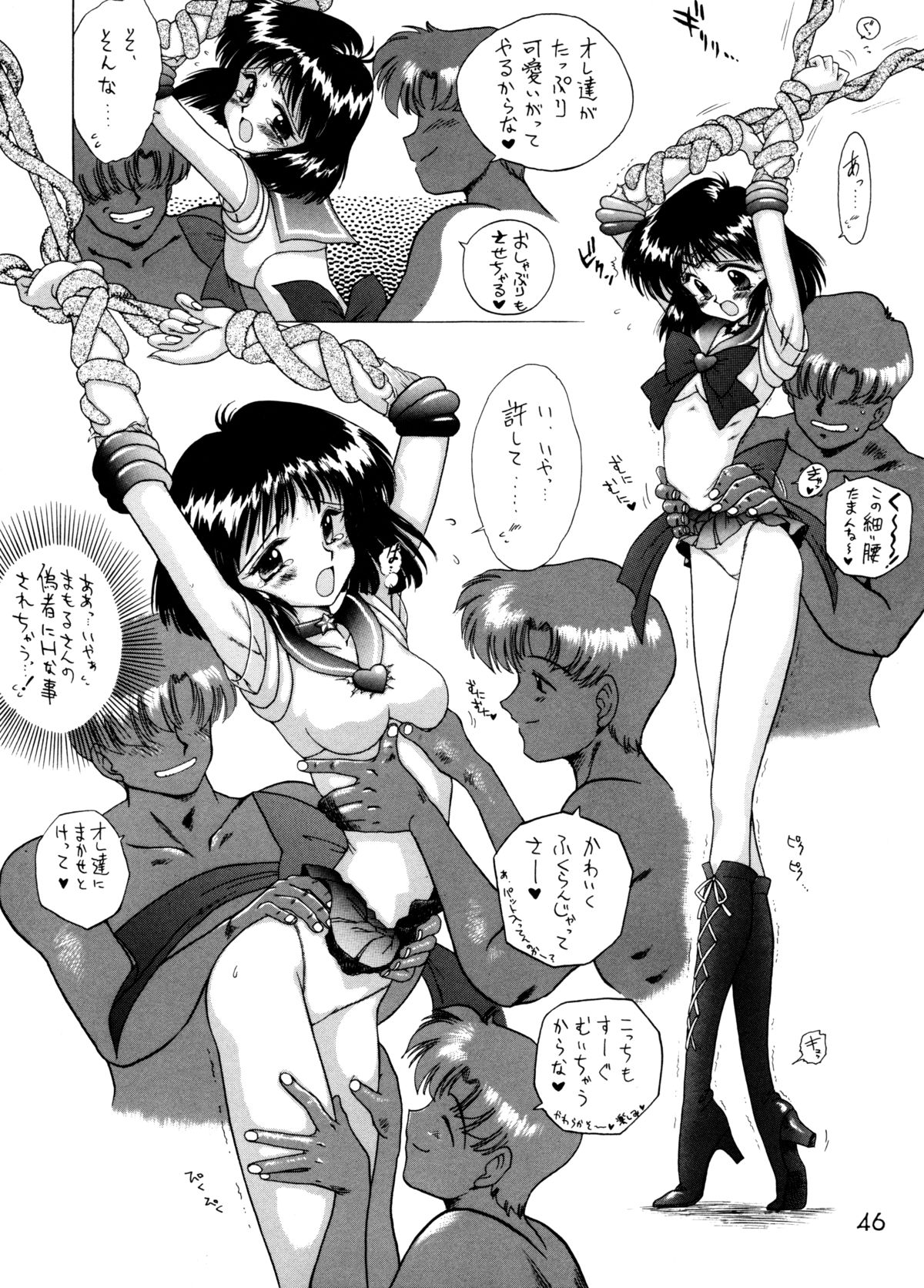 (C58) [BLACK DOG (Kuroinu Juu)] GOLD EXPERIENCE (Sailor Moon) [2nd Edition] page 44 full