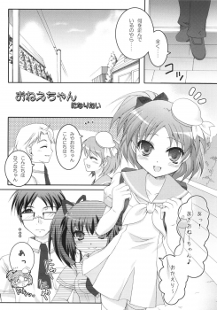 (COMIC1☆2) [Pandagaippiki. (Komizu Miko)] i2M Iincho, Imouto, Maid-san Soushuuhen - page 27