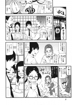 [Ikegami Tatsuya] Kana Plus One - page 11