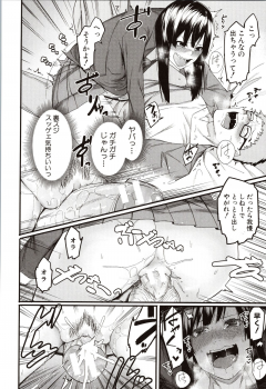 [Menea The Dog] Mizuha ni Oshioki! - page 14