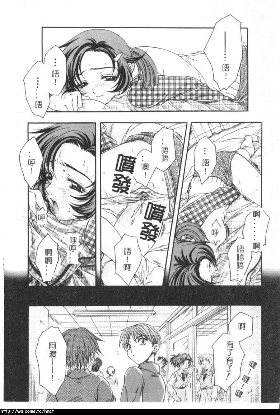 [Azuma Shin] Atatamete [Chinese] page 100 full