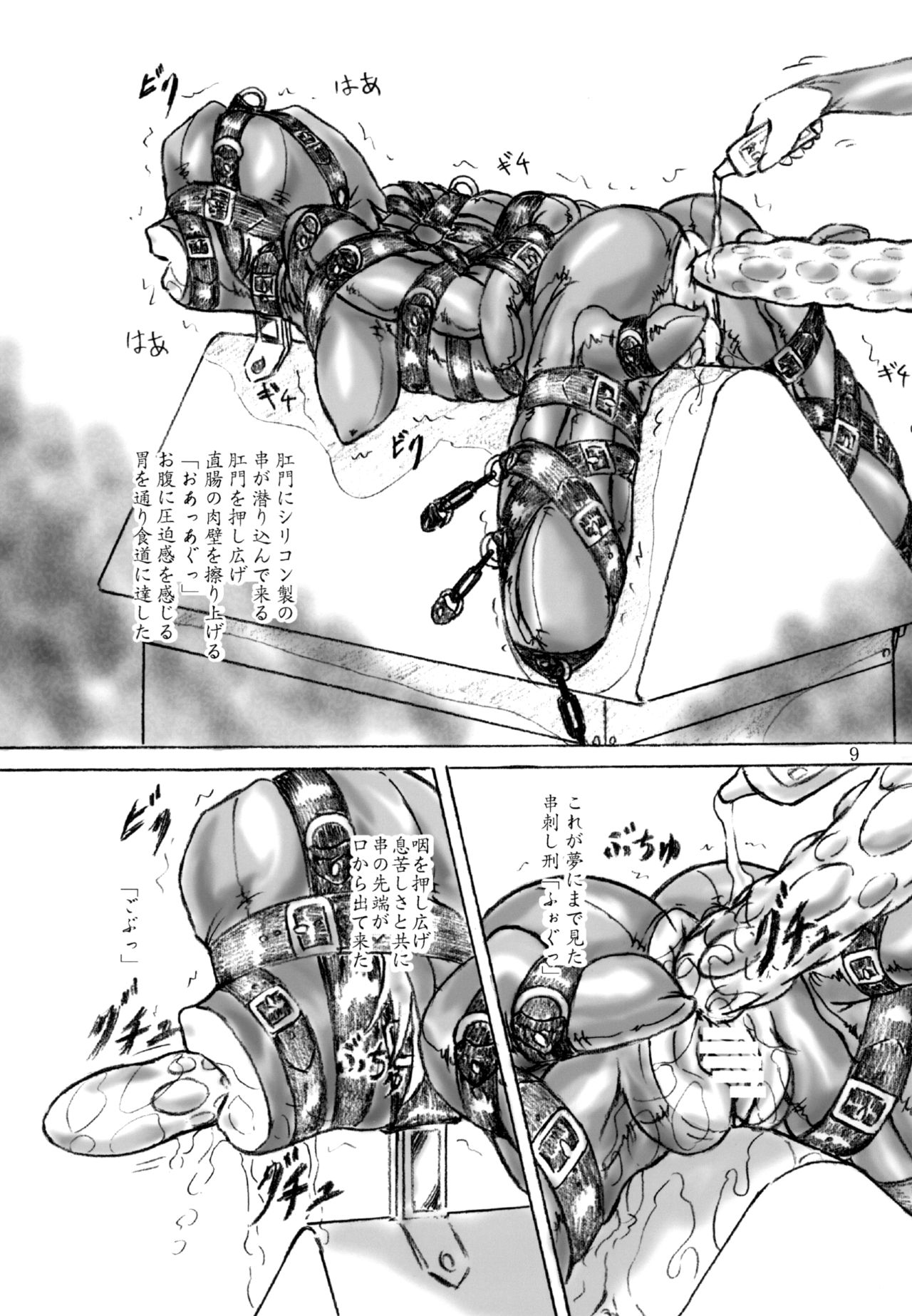 [Sumomo Dou (Sumomo EX)] Shujin kengaku-kai [Digital] page 9 full