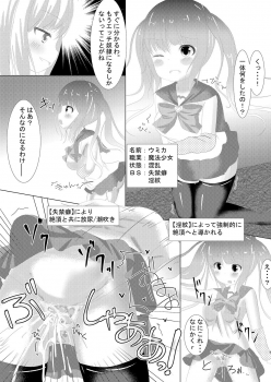 [CitruSniper (Nyaon)] Mahou Shoujo Umica - Shokushu Ryoujoku Sennou [Digital] - page 10