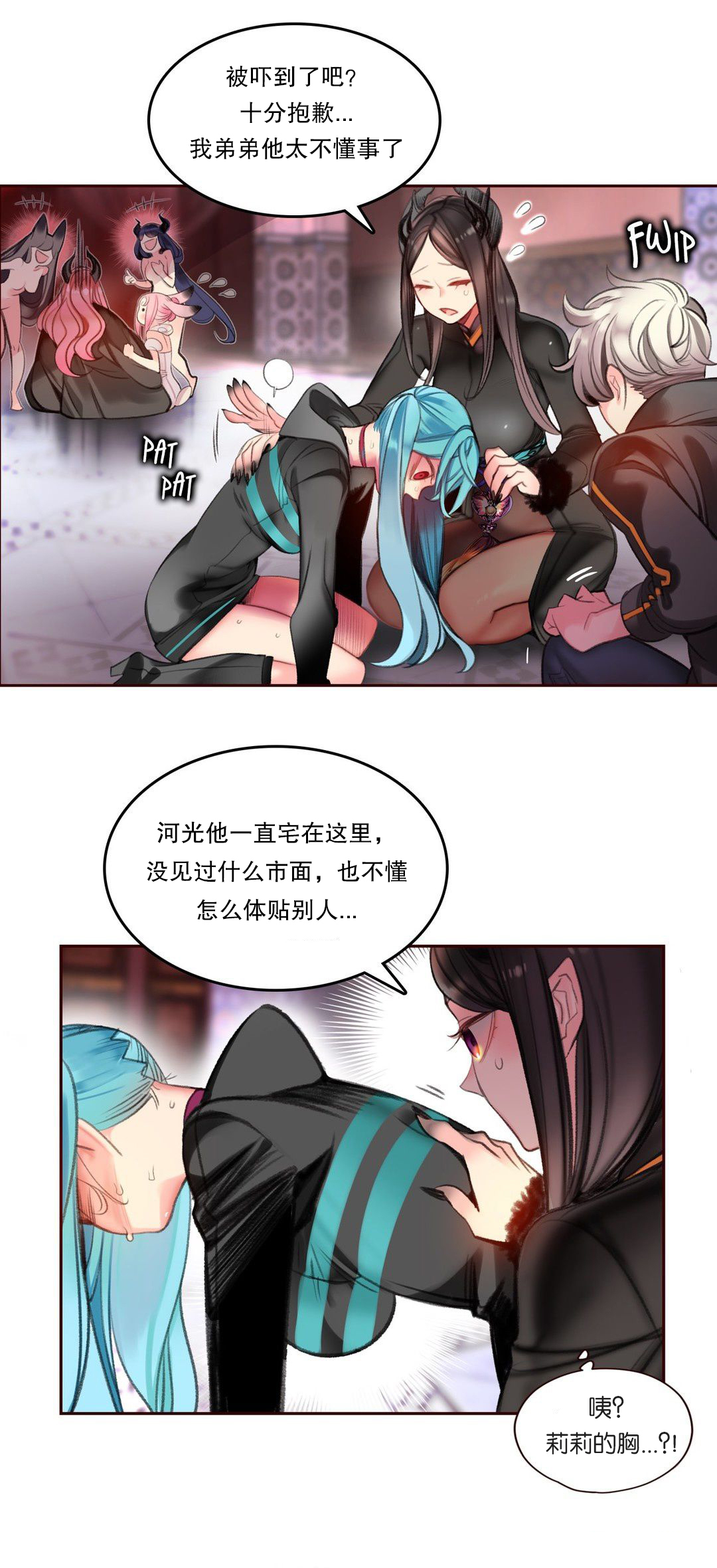 [Juder] Lilith`s Cord (第二季) Ch.61-64 [Chinese] [aaatwist个人汉化] [Ongoing] page 74 full