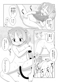 [Mayonaka no Acchigawa (Gozen)] Hirogacchau no ga Ii no 10 [Digital] - page 9
