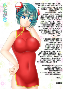 [Oda Natsuki] Oshiete! Byleth Sensei (Fire Emblem: Three Houses) - page 19