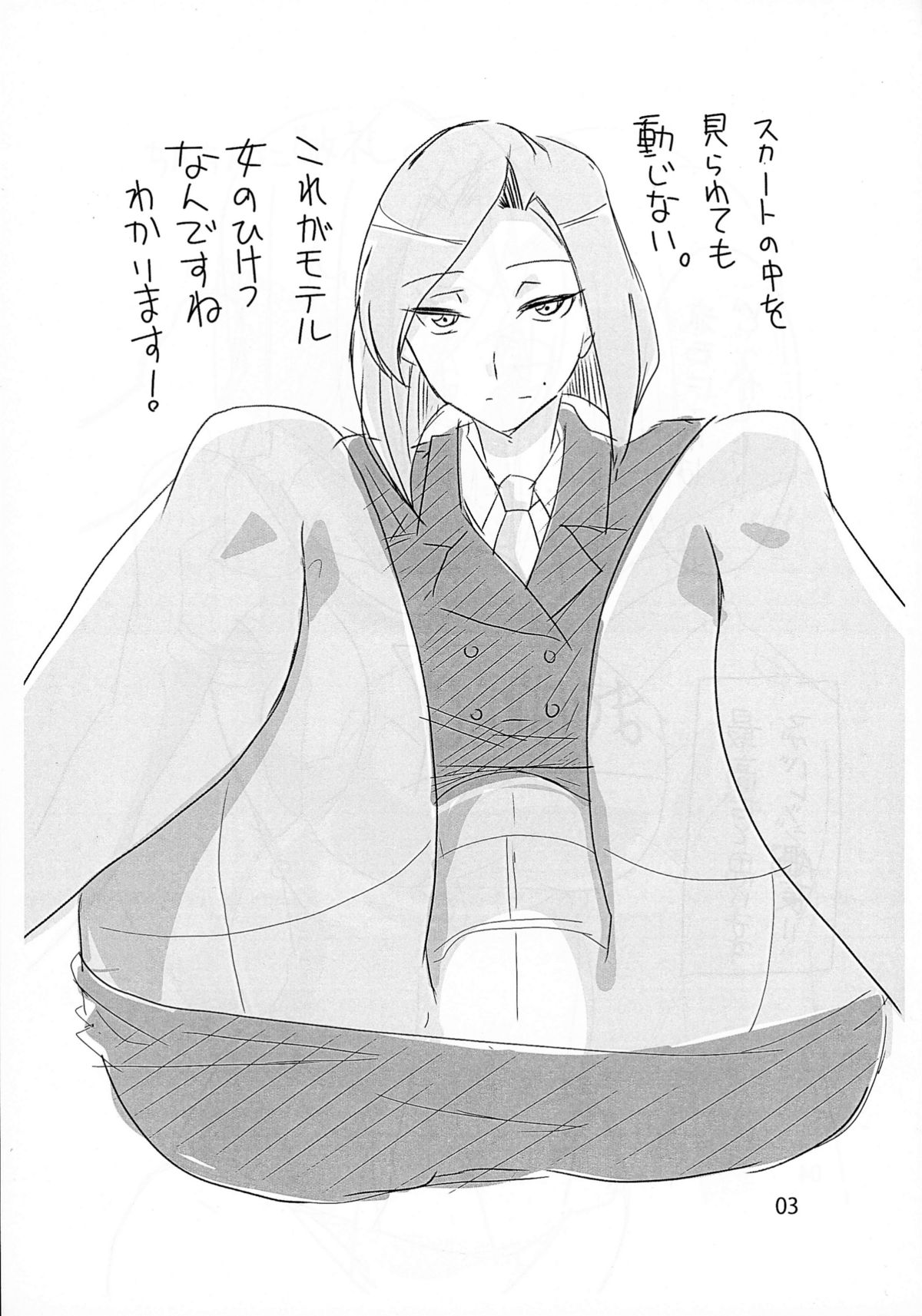 (COMICNEXT) [BlueMage (Aoi Manabu)] Watashi ga Moteru Riyuu Oshiete Agemasu (Aldnoah.Zero) page 5 full