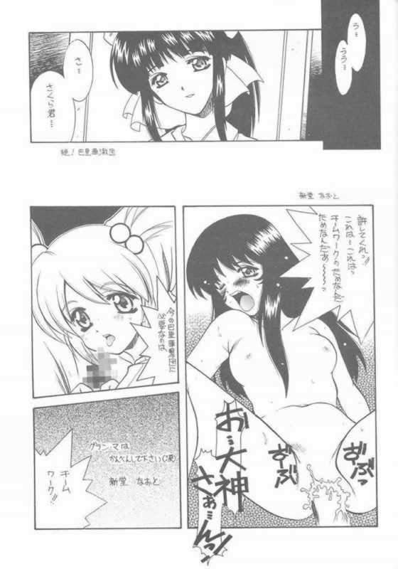 [Paradise City (Amatake Chinatsu,Panic Attack,Shindou Naoto)] Tabeta Kigasuru 57 (Sakura Taisen) page 22 full