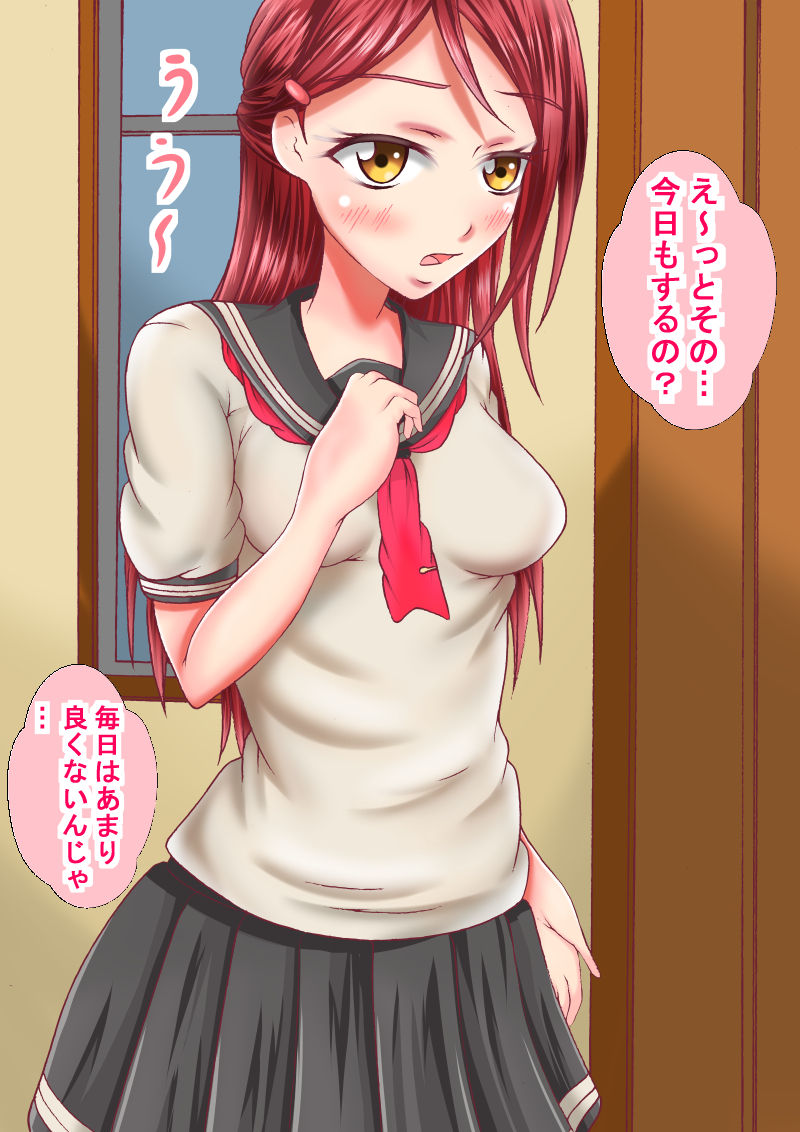 [Maron Head] Riko-chan to Tsukiatta node Sex Shimashita (Love Live! Sunshine!!) page 3 full