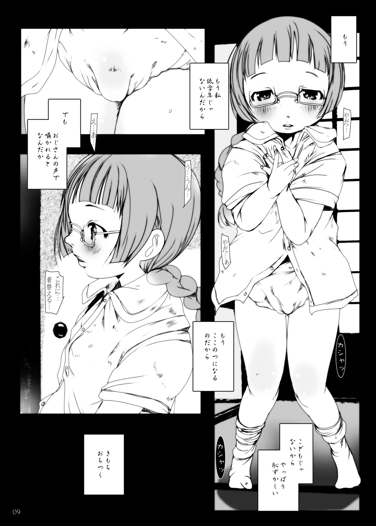 [Suitekiya (Suitekiya Yuumin)] Jian Hassei 1-2-3-4 page 99 full